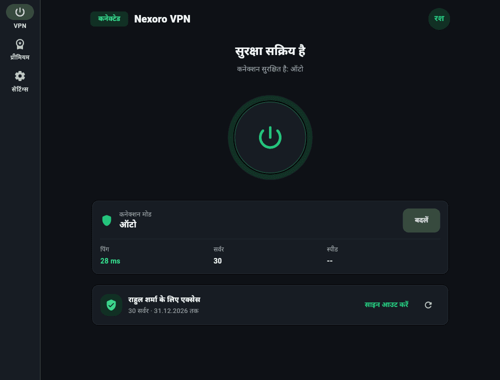 Nexoro VPN