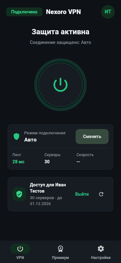 Nexoro VPN
